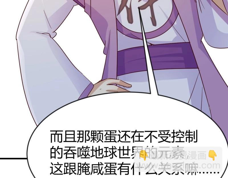 我有元嬰NB症（元嬰有點多） - 第117話 婦科“剩”手(1/3) - 2