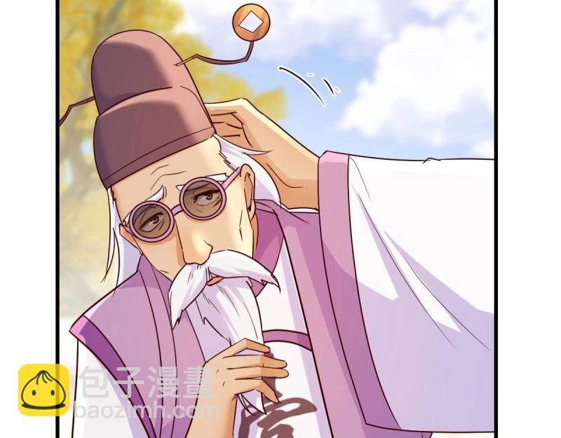 我有元嬰NB症（元嬰有點多） - 第117話 婦科“剩”手(1/3) - 4