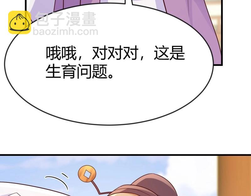 我有元嬰NB症（元嬰有點多） - 第117話 婦科“剩”手(1/3) - 6