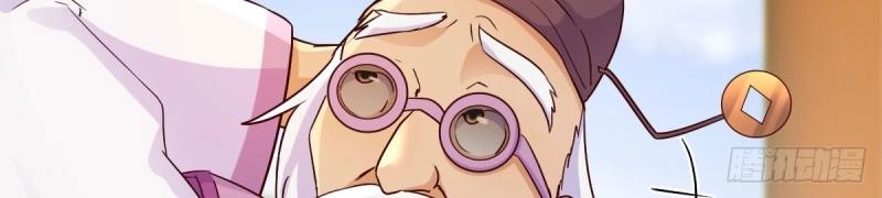 我有元嬰NB症（元嬰有點多） - 第117話 婦科“剩”手(1/3) - 7