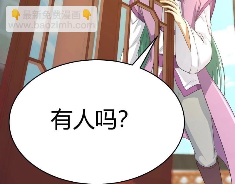 我有元嬰NB症（元嬰有點多） - 第117話 婦科“剩”手(1/3) - 4