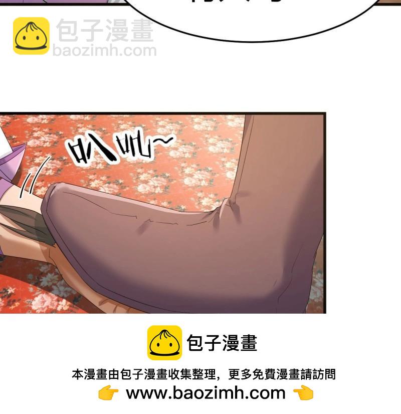 我有元嬰NB症（元嬰有點多） - 第117話 婦科“剩”手(1/3) - 2