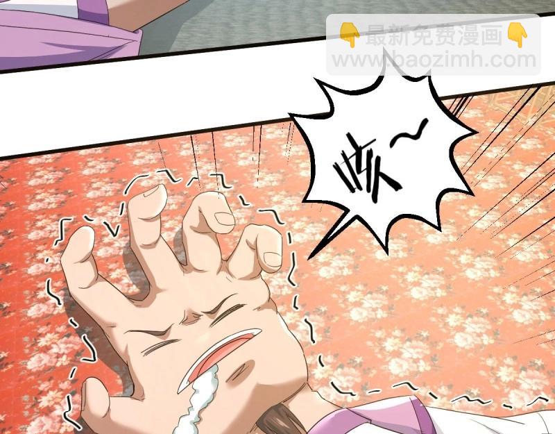 我有元嬰NB症（元嬰有點多） - 第117話 婦科“剩”手(2/3) - 4