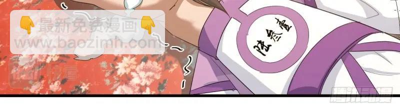 我有元嬰NB症（元嬰有點多） - 第117話 婦科“剩”手(2/3) - 5