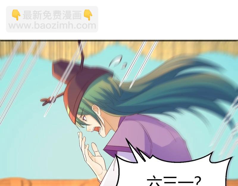 我有元嬰NB症（元嬰有點多） - 第117話 婦科“剩”手(2/3) - 8