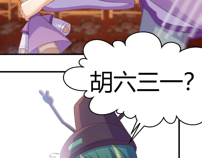 我有元嬰NB症（元嬰有點多） - 第117話 婦科“剩”手(2/3) - 2