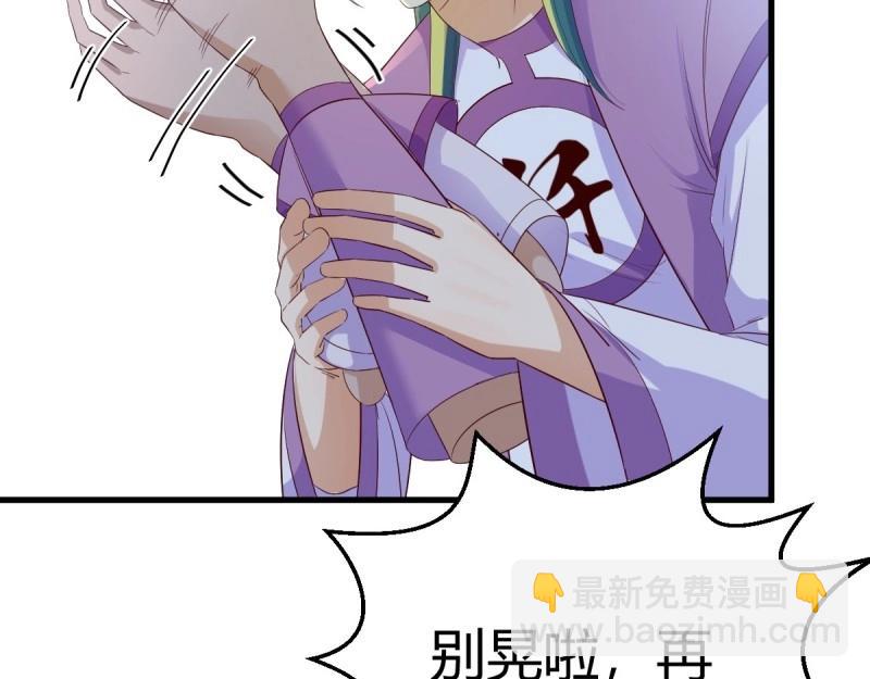 我有元嬰NB症（元嬰有點多） - 第117話 婦科“剩”手(2/3) - 4