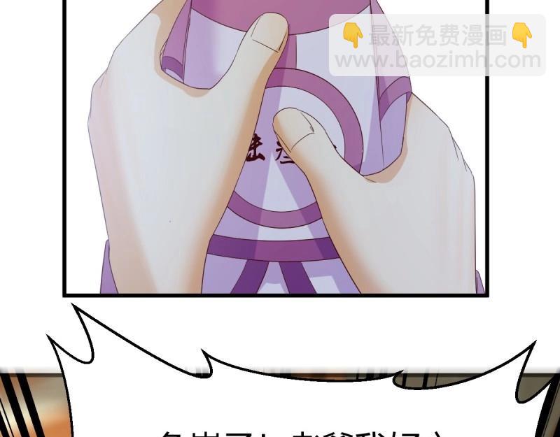 我有元嬰NB症（元嬰有點多） - 第117話 婦科“剩”手(2/3) - 8