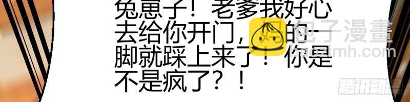 我有元嬰NB症（元嬰有點多） - 第117話 婦科“剩”手(2/3) - 1