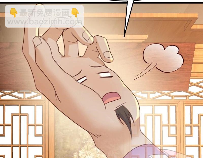 我有元嬰NB症（元嬰有點多） - 第117話 婦科“剩”手(2/3) - 8