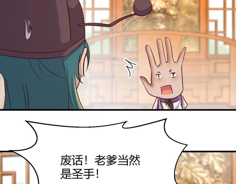 我有元嬰NB症（元嬰有點多） - 第117話 婦科“剩”手(2/3) - 8