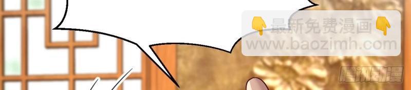 我有元嬰NB症（元嬰有點多） - 第117話 婦科“剩”手(2/3) - 1