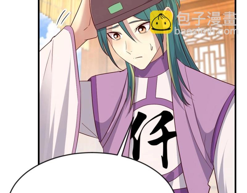 我有元嬰NB症（元嬰有點多） - 第117話 婦科“剩”手(2/3) - 6