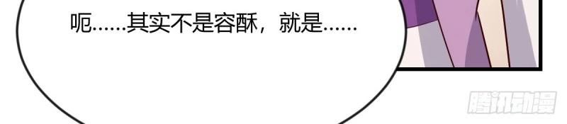 我有元嬰NB症（元嬰有點多） - 第117話 婦科“剩”手(2/3) - 7