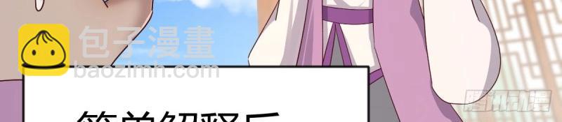 我有元嬰NB症（元嬰有點多） - 第117話 婦科“剩”手(2/3) - 1