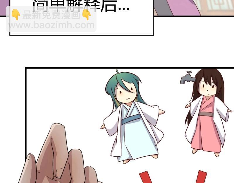 我有元嬰NB症（元嬰有點多） - 第117話 婦科“剩”手(2/3) - 2