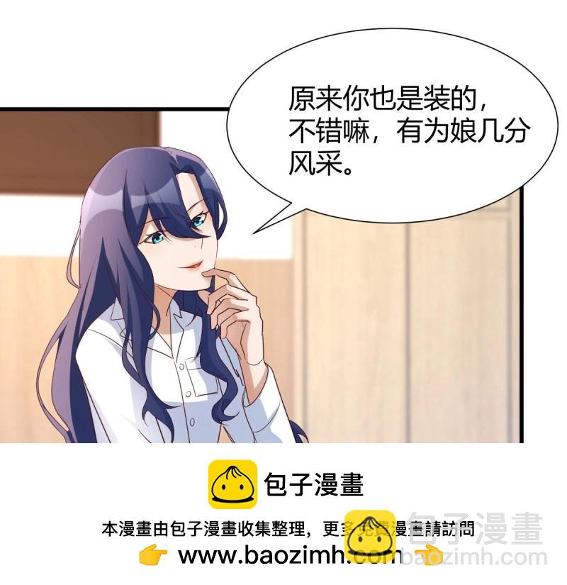 我有元嬰NB症（元嬰有點多） - 第119話 拿捏了(2/3) - 6