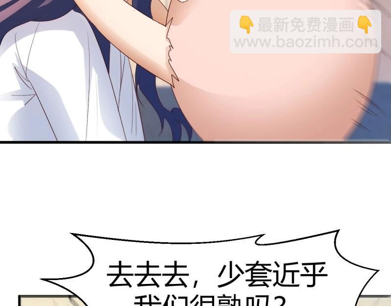 我有元嬰NB症（元嬰有點多） - 第119話 拿捏了(3/3) - 2