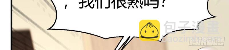 我有元嬰NB症（元嬰有點多） - 第119話 拿捏了(3/3) - 3