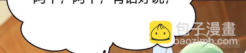 我有元嬰NB症（元嬰有點多） - 第119話 拿捏了(3/3) - 5