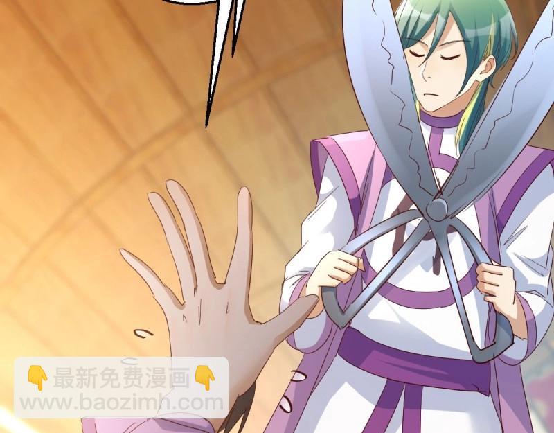 我有元嬰NB症（元嬰有點多） - 第119話 拿捏了(3/3) - 6