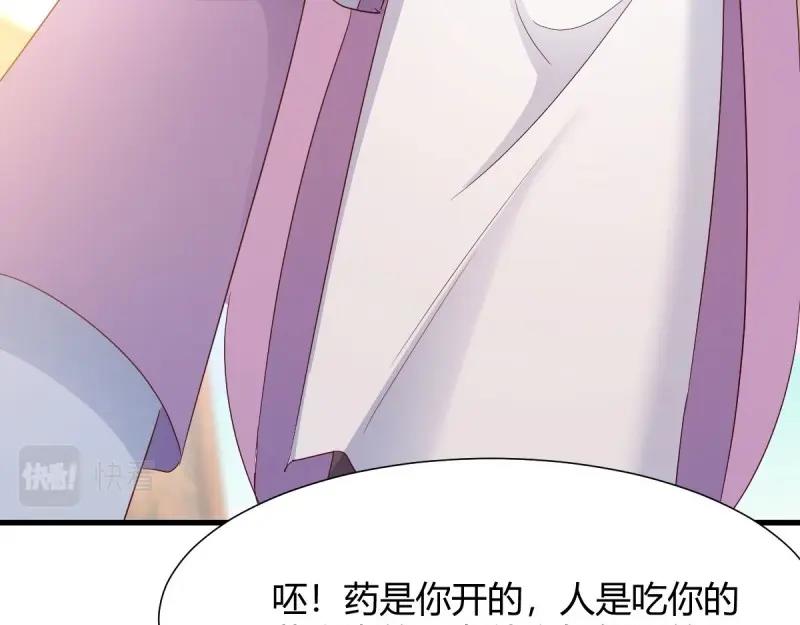 我有元嬰NB症（元嬰有點多） - 第119話 拿捏了(3/3) - 2