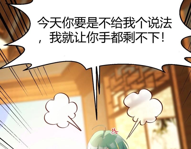 我有元嬰NB症（元嬰有點多） - 第119話 拿捏了(3/3) - 6