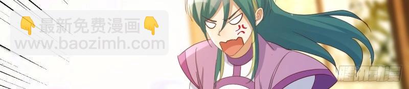 我有元嬰NB症（元嬰有點多） - 第119話 拿捏了(3/3) - 1