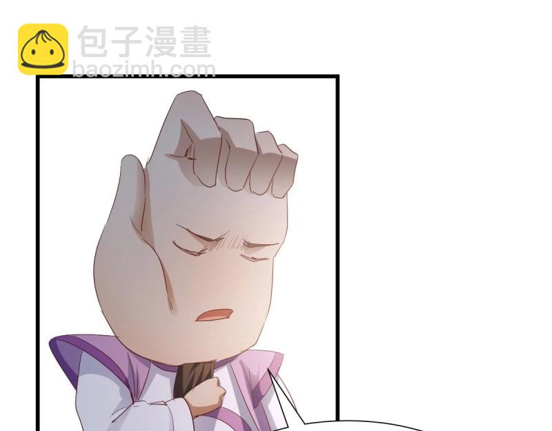 我有元嬰NB症（元嬰有點多） - 第119話 拿捏了(3/3) - 4