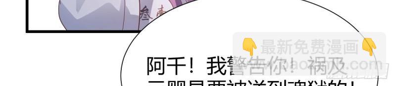 我有元嬰NB症（元嬰有點多） - 第119話 拿捏了(3/3) - 5