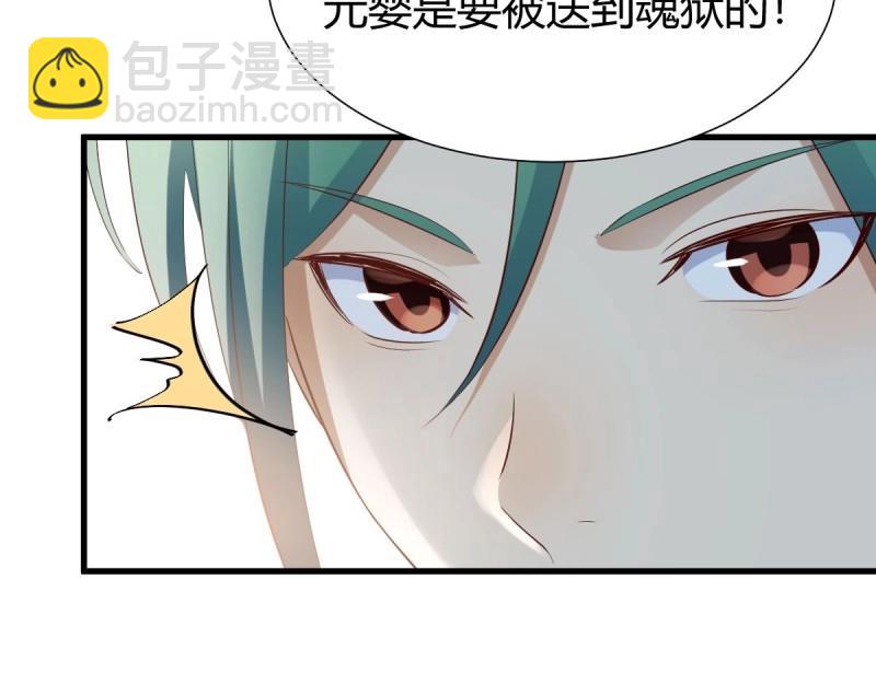 我有元嬰NB症（元嬰有點多） - 第119話 拿捏了(3/3) - 6