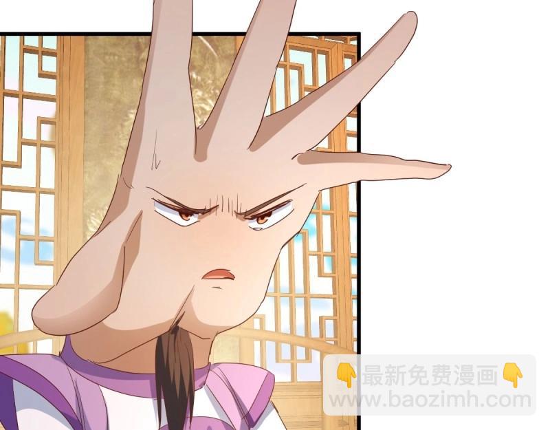 我有元嬰NB症（元嬰有點多） - 第119話 拿捏了(3/3) - 2