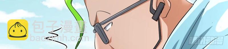 我有元嬰NB症（元嬰有點多） - 第119話 拿捏了(1/3) - 5