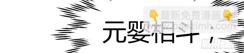 我有元嬰NB症（元嬰有點多） - 第119話 拿捏了(3/3) - 1