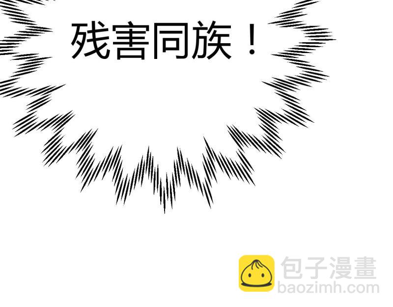 我有元嬰NB症（元嬰有點多） - 第119話 拿捏了(3/3) - 4