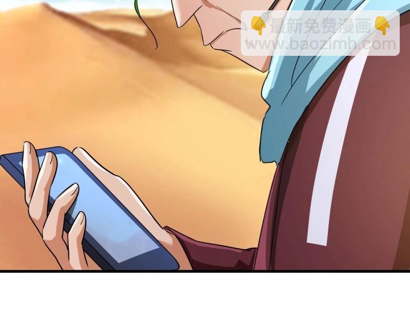 我有元嬰NB症（元嬰有點多） - 第119話 拿捏了(1/3) - 6