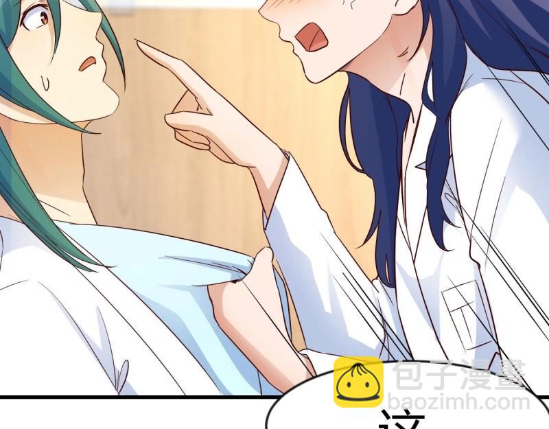 我有元嬰NB症（元嬰有點多） - 第119話 拿捏了(2/3) - 8