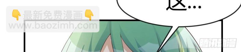 我有元嬰NB症（元嬰有點多） - 第119話 拿捏了(2/3) - 1