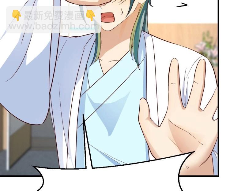 我有元嬰NB症（元嬰有點多） - 第119話 拿捏了(2/3) - 2