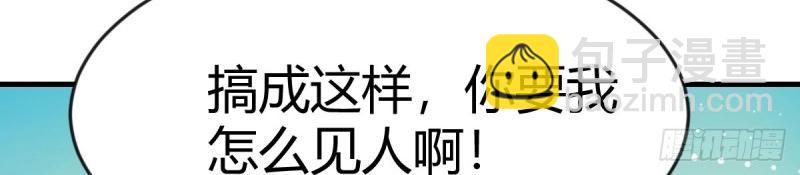 我有元嬰NB症（元嬰有點多） - 第119話 拿捏了(2/3) - 3