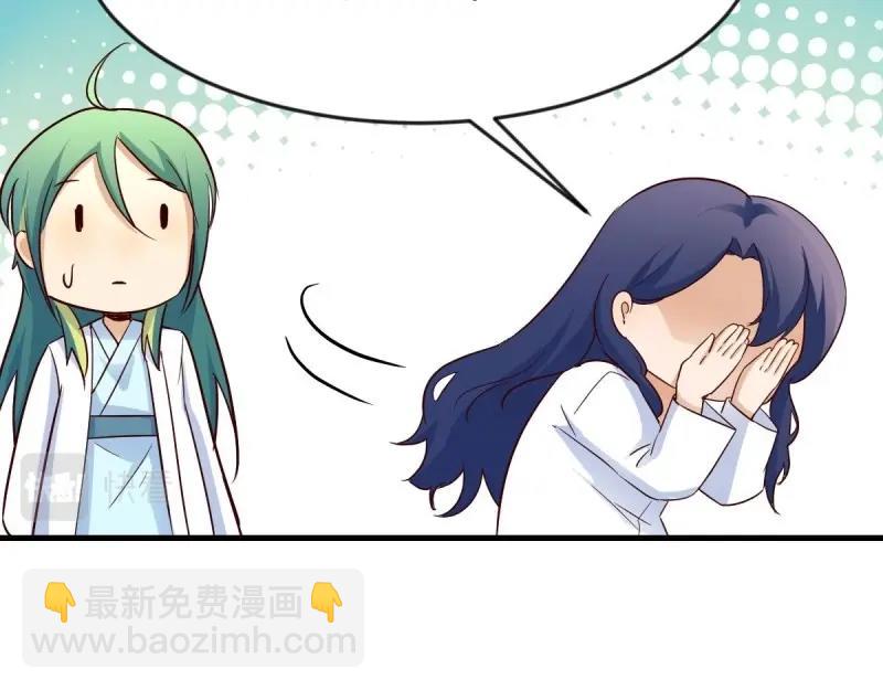 我有元嬰NB症（元嬰有點多） - 第119話 拿捏了(2/3) - 4