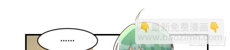 我有元嬰NB症（元嬰有點多） - 第119話 拿捏了(2/3) - 5