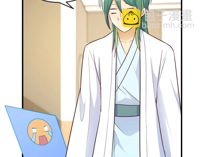 我有元嬰NB症（元嬰有點多） - 第119話 拿捏了(2/3) - 6