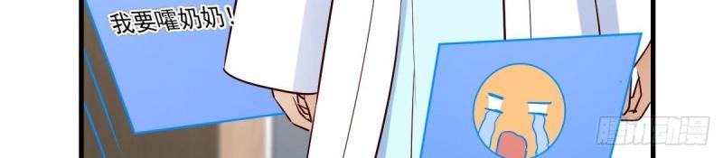 我有元嬰NB症（元嬰有點多） - 第119話 拿捏了(2/3) - 7