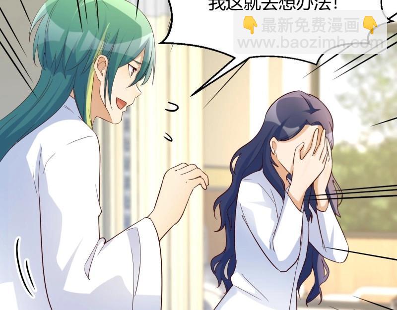 我有元嬰NB症（元嬰有點多） - 第119話 拿捏了(2/3) - 2