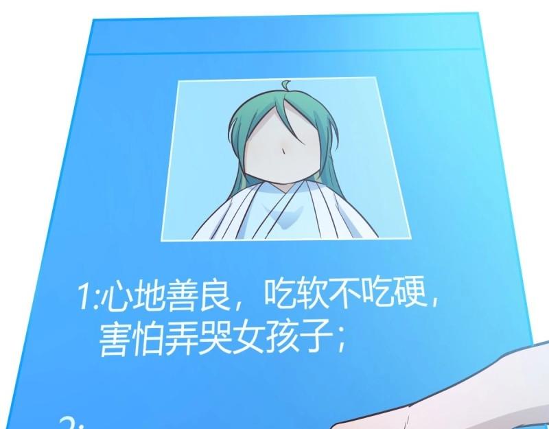 我有元嬰NB症（元嬰有點多） - 第119話 拿捏了(2/3) - 2