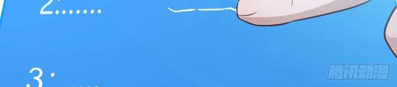 我有元嬰NB症（元嬰有點多） - 第119話 拿捏了(2/3) - 3