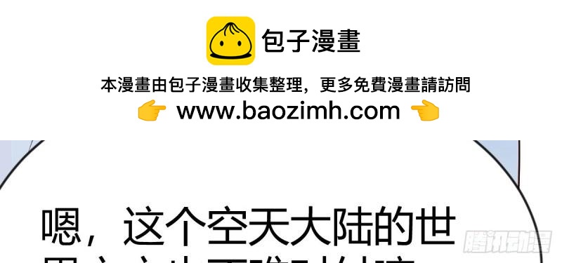 我有元嬰NB症（元嬰有點多） - 第119話 拿捏了(2/3) - 7