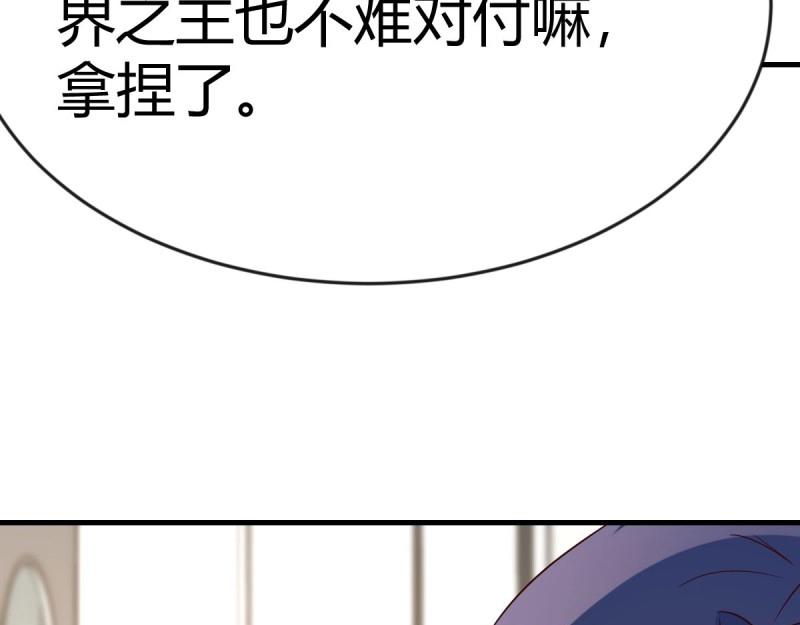 我有元嬰NB症（元嬰有點多） - 第119話 拿捏了(2/3) - 8