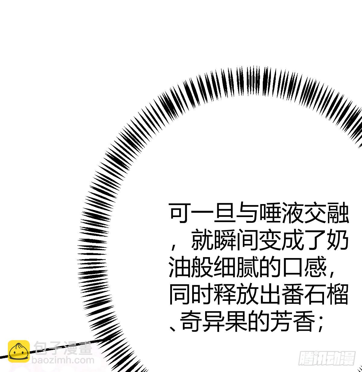 我有元嬰NB症（元嬰有點多） - 神秘的藥丸(1/2) - 8